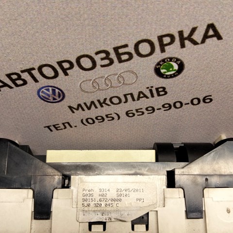 5J0820045C VAG Блок управления кондиционером купить в Днепр