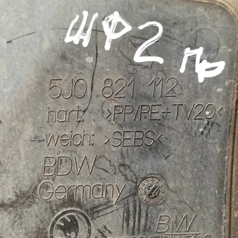 5J0821112 VAG Уплотнитель крыла купить в Николаев