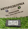 Фонарь подсветки заднего номера 5N0943021 VAG