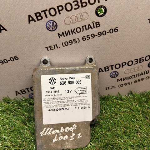 VAG 6Q0909605 Модуль-процессор управления подушкой безопасности (ЭБУ AIRBAG) в наличии Харьков