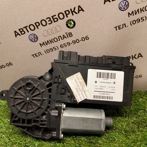 VAG 7L0959795A в наличии Кривой Рог