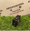 Выключатель обогрева заднего стекла Seat Alhambra