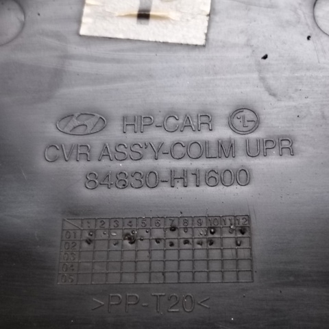 84830H1600 HYUNDAI купить в Запорожье