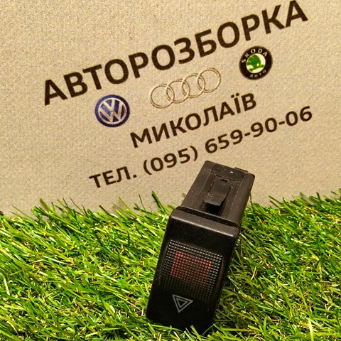 VAG 8D0941509C Кнопка аварийки в наличии Житомир