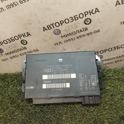 Блок управления центральным замком 8E0959433AG VAG