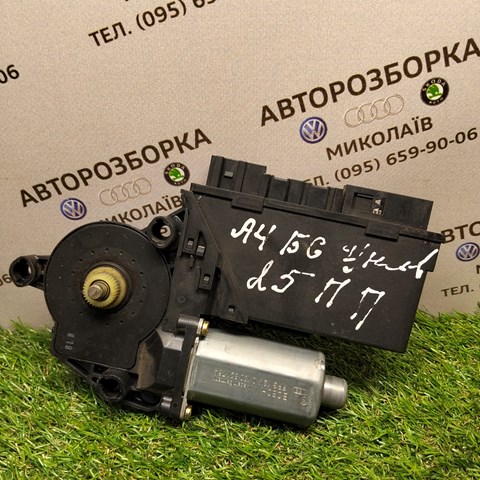 Мотор стеклоподъемника двери передней, правой 8E1959802B VAG