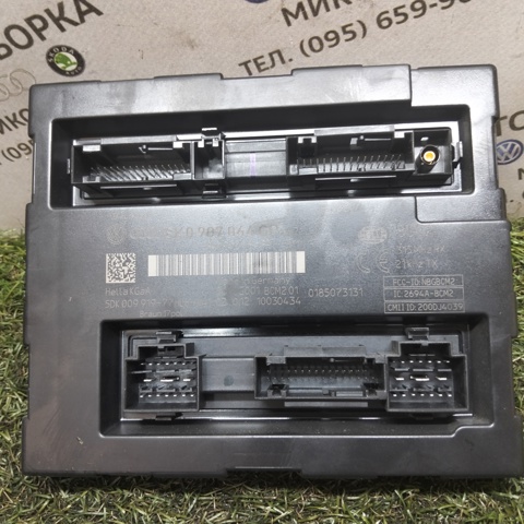 VAG 8K0907064GP Блок комфорта в наличии Кривой Рог