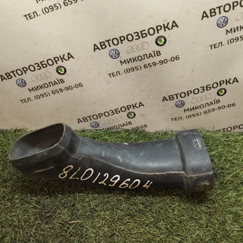 8L0129604 Впускной патрубок воздушного фильтра купить Украина
