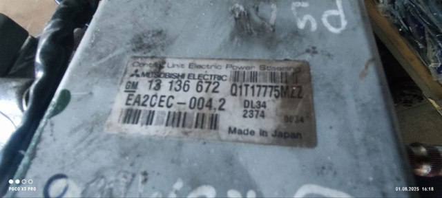 OPEL 13136675 в наличии Хмельницкий