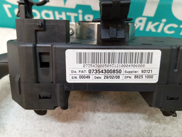 07354300930 купить Львов