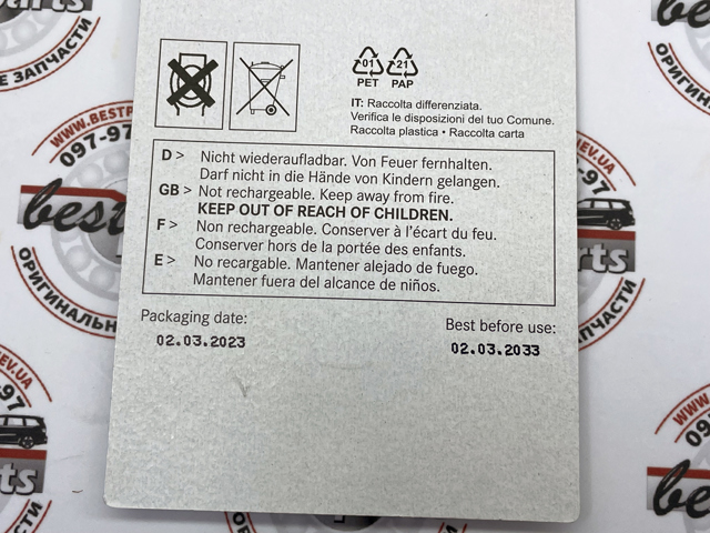 N00000000200864 Аккумулятор купить Запорожье