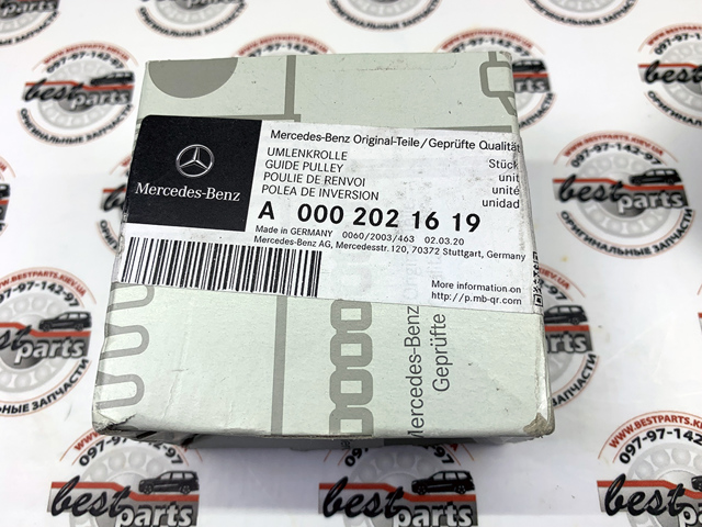 A0002021619 MERCEDES Ролик приводного ремня паразитный купить в Черновцы