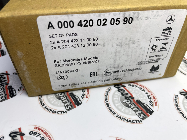 MERCEDES A000420020590 Задние тормозные колодки в наличии Полтава
