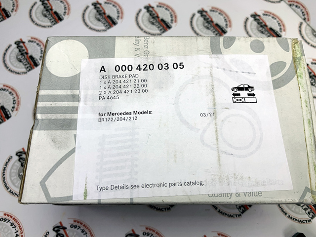 0004200305 Передние тормозные колодки купить Одесса