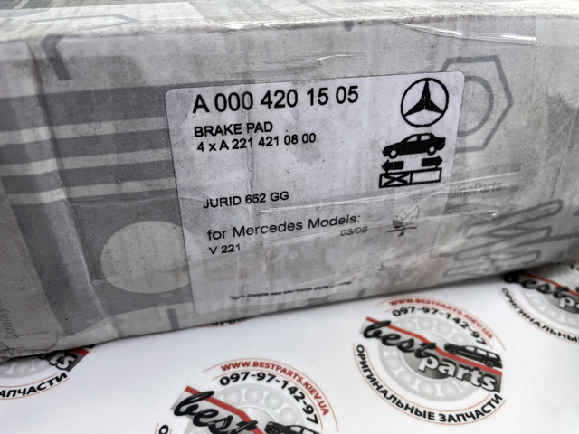 MERCEDES A0004201505 Передние тормозные колодки в наличии Львов