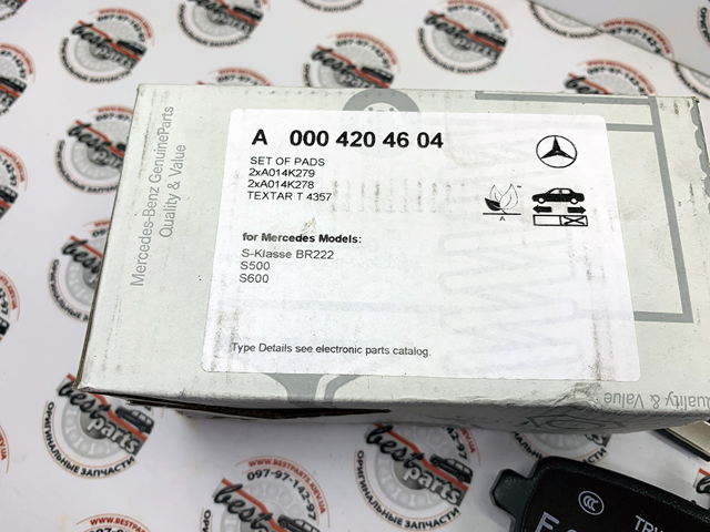 0004204604 MERCEDES Задние тормозные колодки купить в Ровно