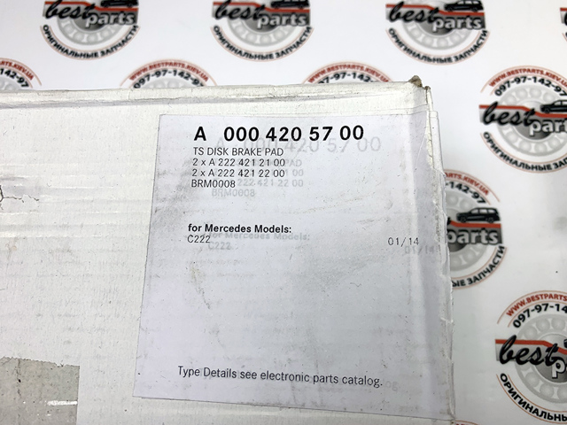0004205700 MERCEDES Колодки тормозные передние дисковые купить в Винница
