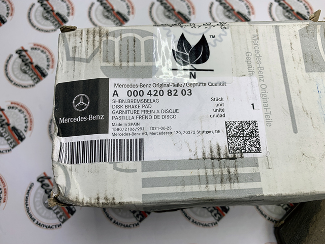 MERCEDES 000420670064 Передние тормозные колодки в наличии Павлоград