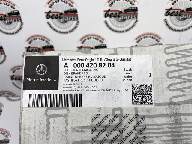Колодки передние 0004208204 MERCEDES