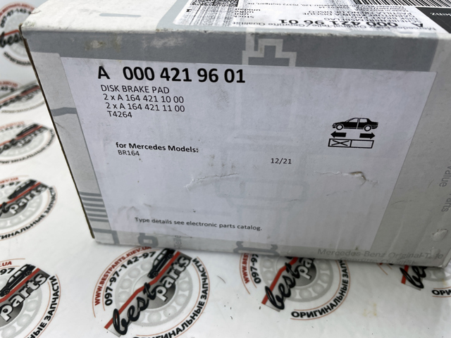 0004219601 Колодки тормозные задние дисковые купить Одесса