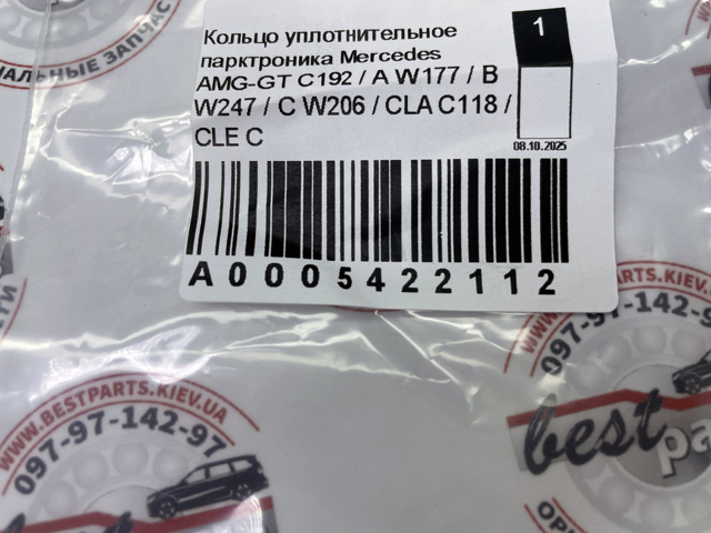 0005422112 MERCEDES Кольцо стопорное подшипника передней ступицы купить в Житомир