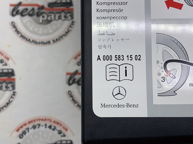 0005831502 MERCEDES Компрессор для подкачки шин купить в Чернигов
