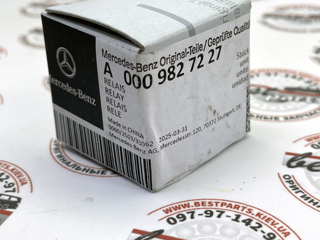 0009828023 MERCEDES Реле компрессора пневмоподвески купить в Украина