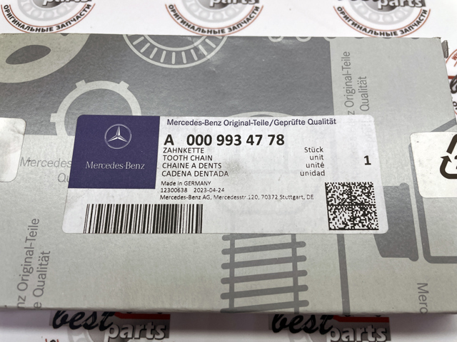 MERCEDES 0009934778 Цепь ГРМ правая в наличии Запорожье