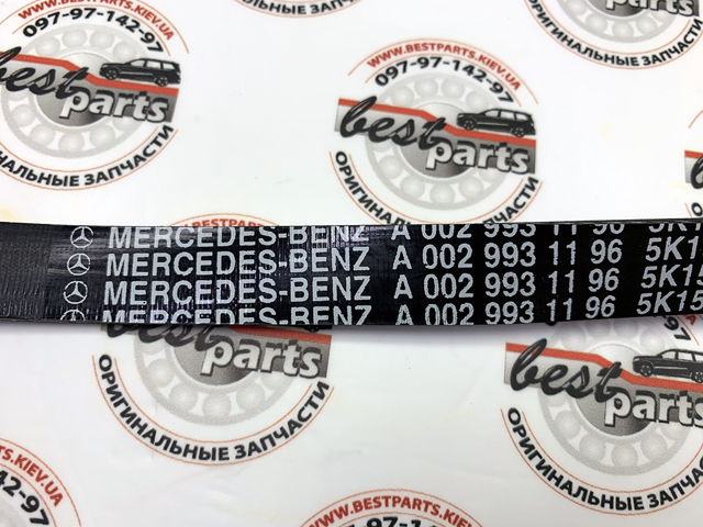 MERCEDES 0029931196 Ремень генератора в наличии Ровно
