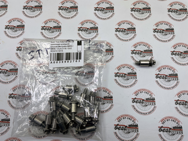 MERCEDES 0039902703 Болт клапанной крышки ГБЦ в наличии Одесса