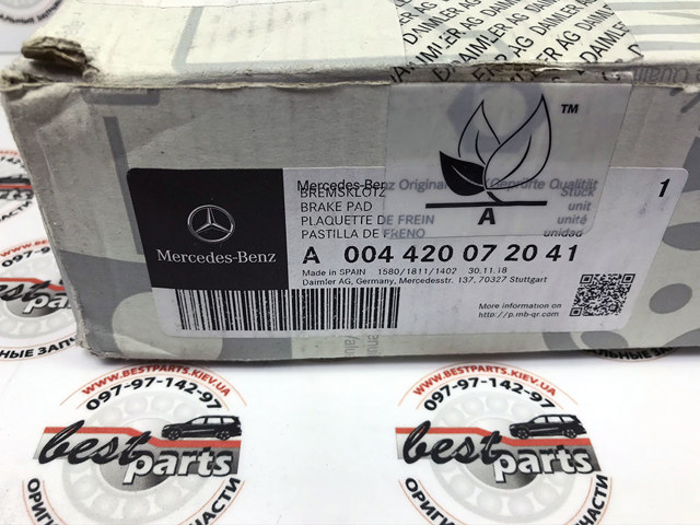 004420072041 MERCEDES Передние тормозные колодки купить в Киев