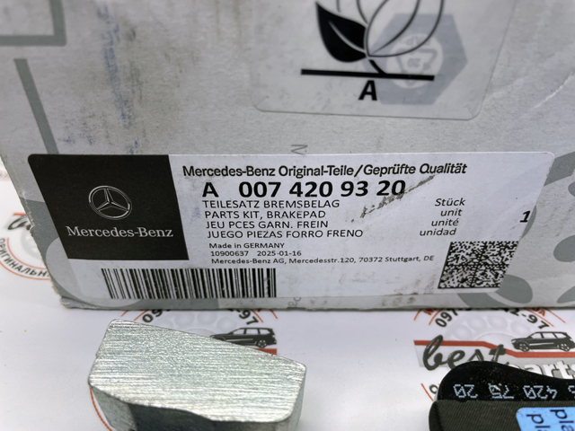 Колодки на тормоз задний дисковый 0074209320 MERCEDES