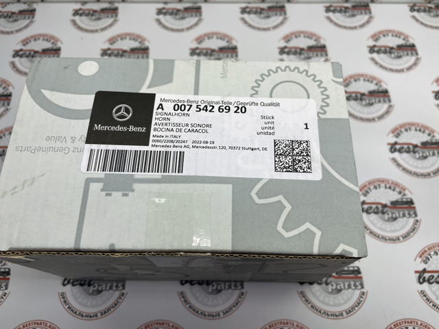 Автомобильный клаксон 0075426920 MERCEDES