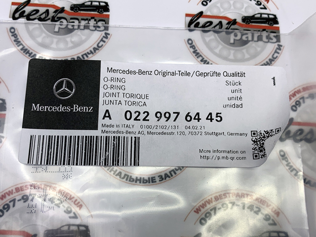 MERCEDES 0229976445 Прокладка корпуса термостата в наличии Каменское