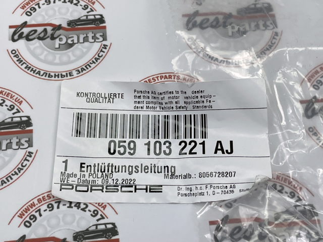 059103221AJ PORSCHE купить в Украина