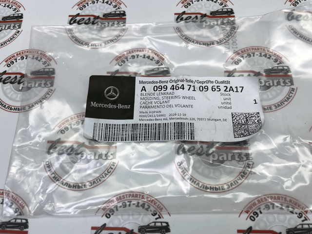 0994647109652A17 купить Ровно