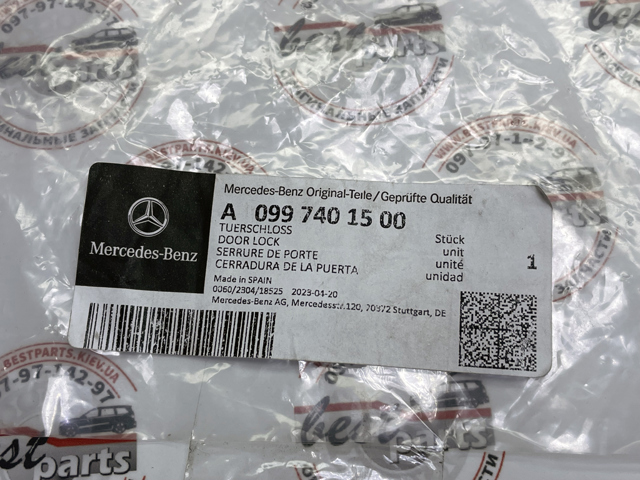 Замок крышки багажника 0997401500 MERCEDES
