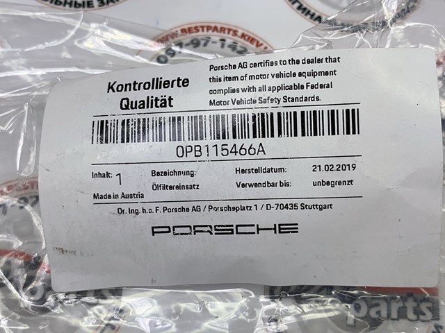 PORSCHE 0PB115466A Фильтр масляный в наличии Полтава