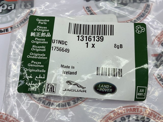 1316139 LAND ROVER Суппорт задний правый купить в Кривой Рог