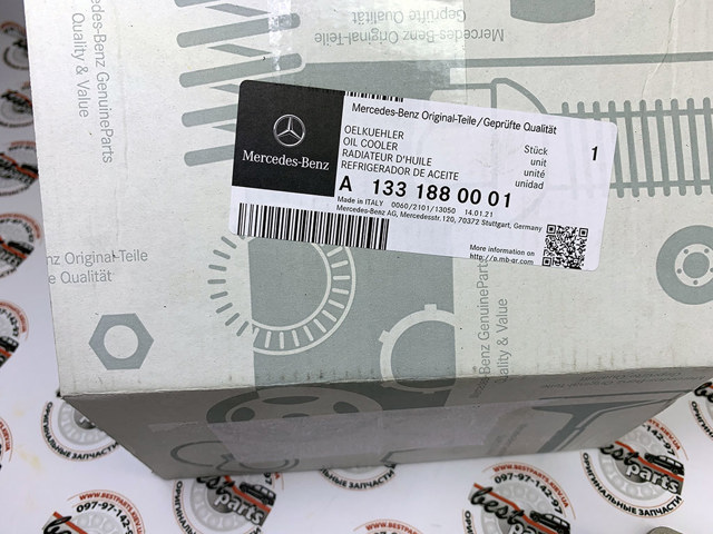MERCEDES 1331880001 Радиатор масляный (холодильник), под фильтром в наличии Ровно