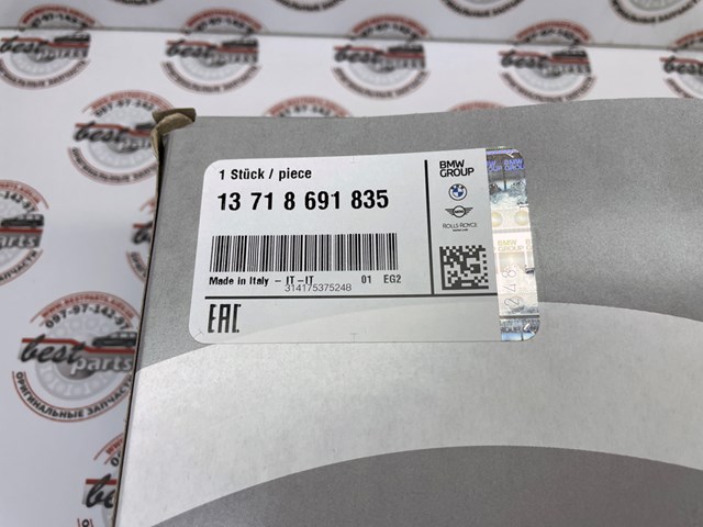 13718691835 BMW Воздушный фильтр купить в Житомир