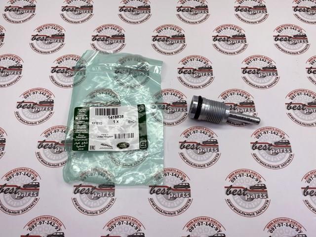 1418838 LAND ROVER купить в Тернополь