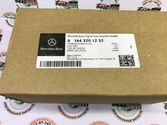 MERCEDES 1643201232 Стойка стабилизатора заднего в наличии Ровно