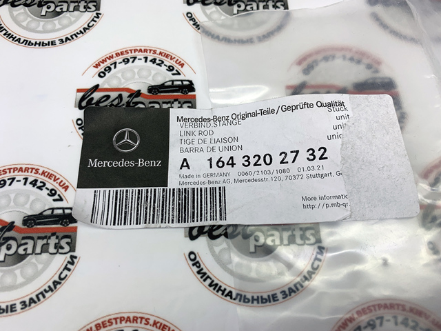 MERCEDES 1643202732 Тяга датчика уровня положения кузова задняя правая в наличии Днепр