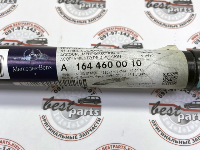 1644600010 MERCEDES Вал рулевой колонки купить в Чернигов