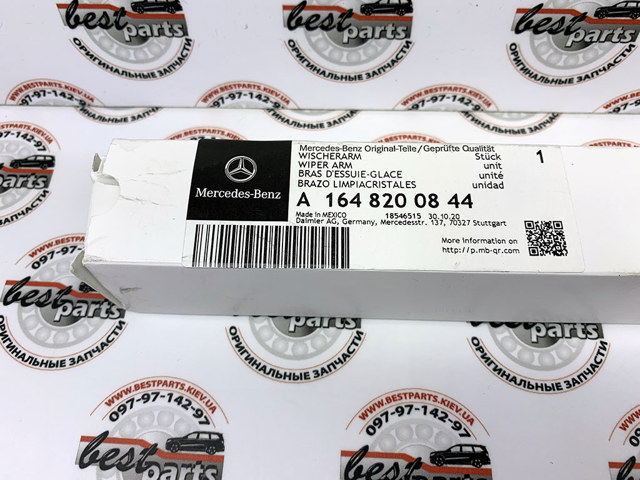 Поводок дворника заднего стекла 1648200844 MERCEDES