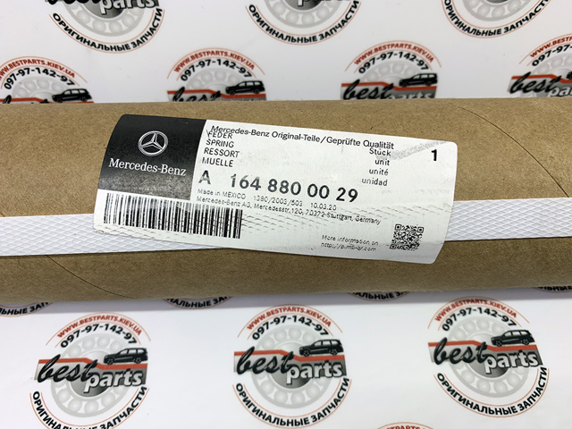1648800029 MERCEDES Амортизатор капота левый купить в Николаев