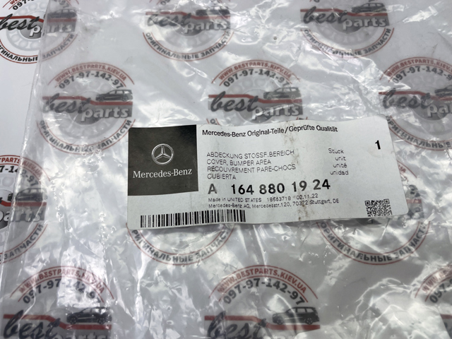 1648801924 MERCEDES Заглушка (решетка) противотуманных фар бампера переднего левая купить в Винница
