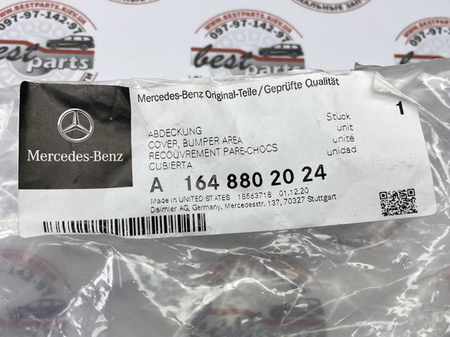 1648802024 MERCEDES Заглушка (решетка) противотуманных фар бампера переднего правая купить в Запорожье