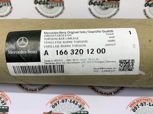 MERCEDES 1663201200 Стойка переднего стабилизатора правая в наличии Запорожье